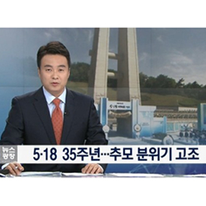 사진. KBS 뉴스 방송 캡쳐