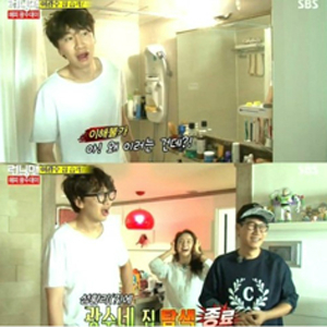 사진. SBS 런닝맨 방송 캡쳐