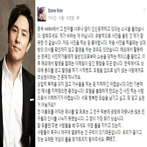 신화 김동완 사과