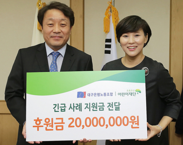DGB대구은행 노동조합은 18일 노동조합 위원장실에서 초록우산 어린이재단 대구지역본부에 지역아동 후원을 위한 긴급사례 지원금 2천만원을 전달했다. DGB대구은행 노동조합 김기만 위원장, 초록우산 어린이재단 대구지역본부 김진월 본부장(왼쪽부터). 대구은행 노동조합 제공