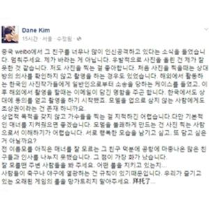 사진. 김동완 페이스북