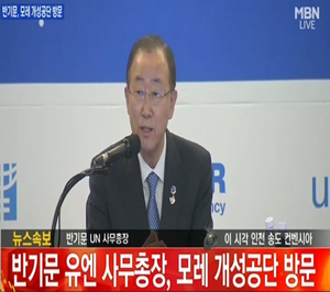사진. MBN 방송 캡쳐