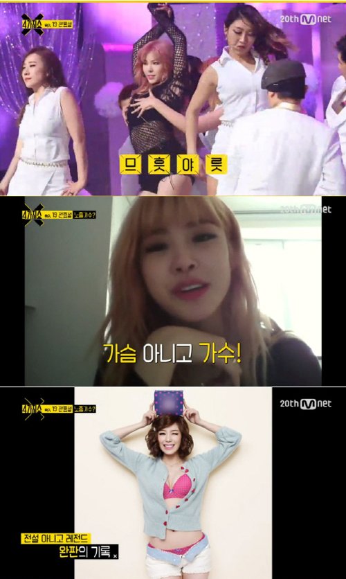 사진. Mnet 4가지쇼 방송 캡쳐