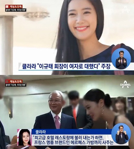 사진. 채널A 방송 캡쳐