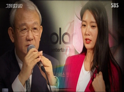사진. 클라라 이규태 회장. SBS 방송 캡쳐