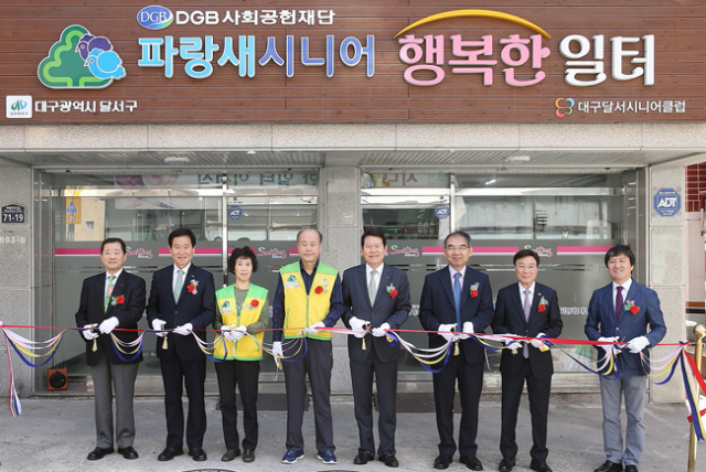 DGB사회공헌재단은 20일 달서구 용산동에서 