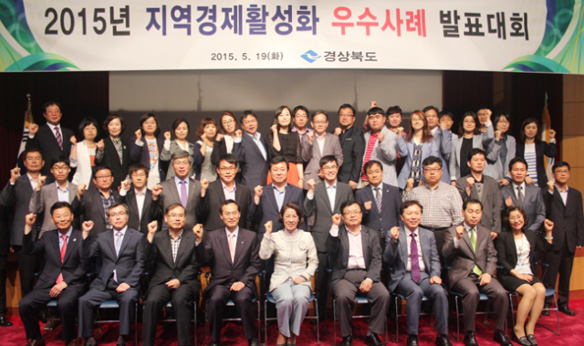 경상북도의 