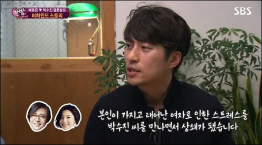 사진. SBS 한밤의 TV연예 방송 캡쳐