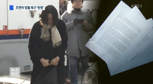 사진. KBS 뉴스 방송 캡쳐