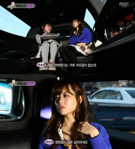 사진. MBC 섹션TV연예통신 방송 캡쳐
