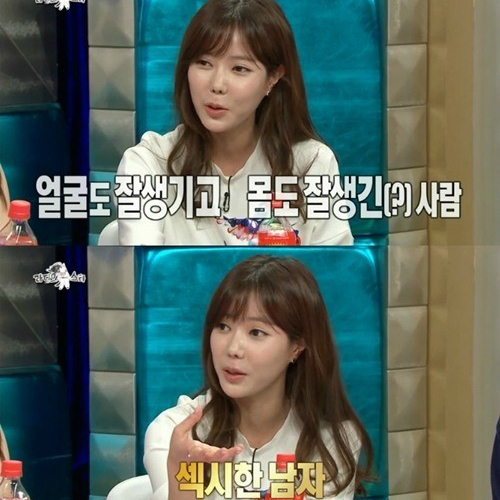 사진. 임수향. MBC 방송 캡쳐