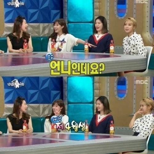사진. 임수향. MBC 방송 캡쳐
