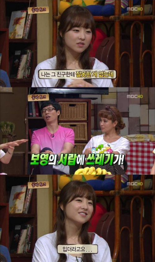 사진. MBC 놀러와 방송 캡쳐