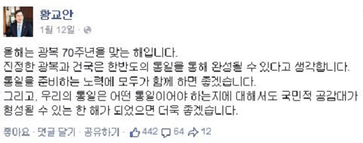 사진. 황교안 페이스북