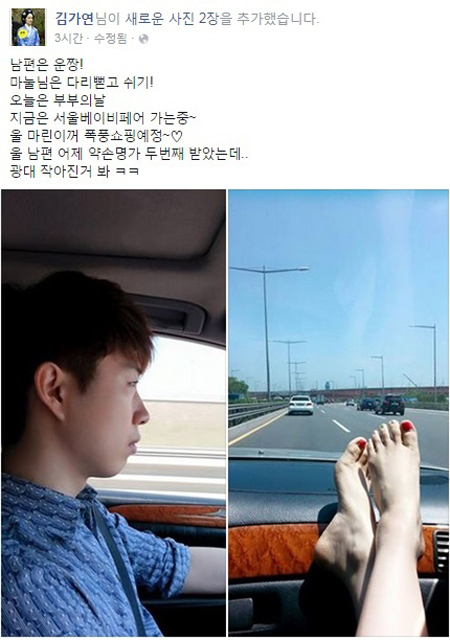 사진. 김가연 SNS
