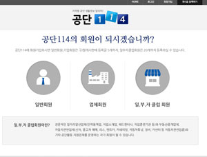 전국 공업 종사자를 위한 구인