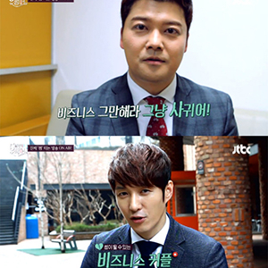 사진. 5일간의 썸머 .Jtbc 방송 캡쳐