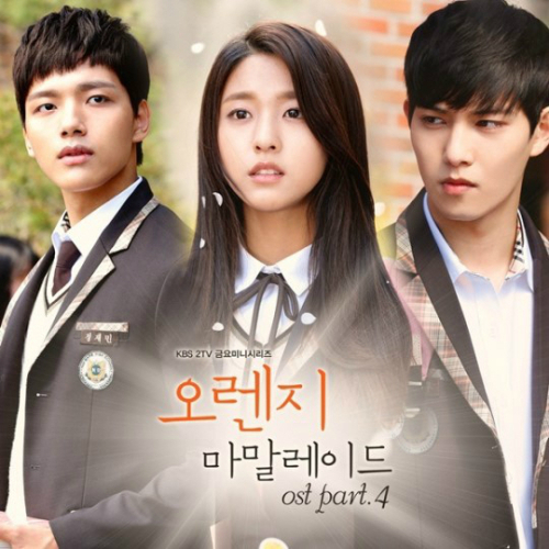 사진. 오렌지 마말레이드 OST 커버