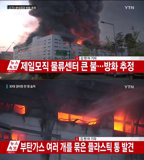 사진. ytn 방송 캡쳐