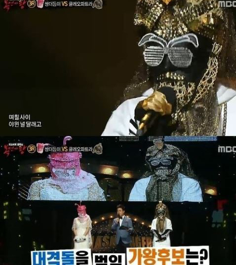사진. MBC 복면가왕 방송 캡쳐