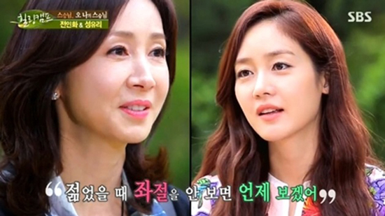 사진. SBS 힐링캠프