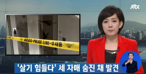 사진. JTBC 뉴스 방송 캡쳐