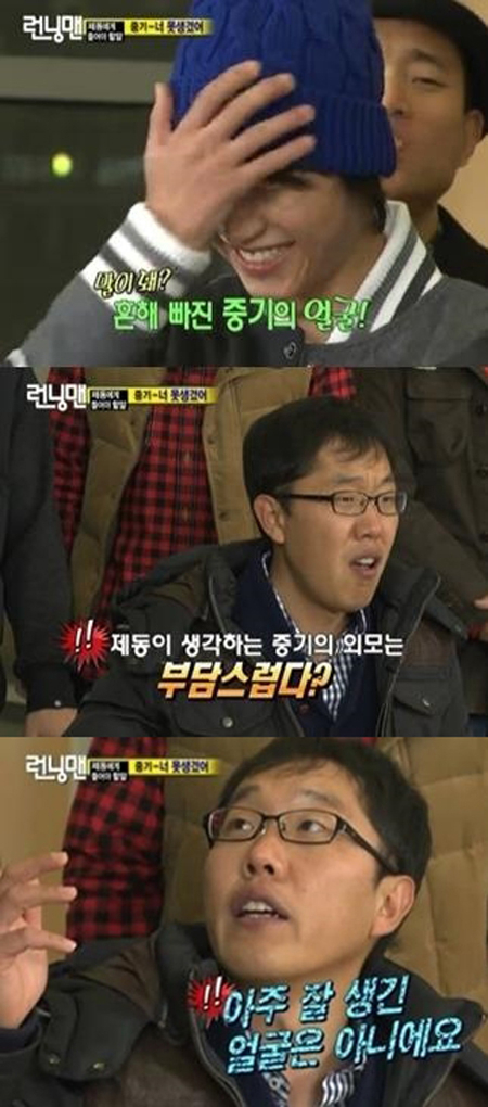 사진. SBS 런닝맨 방송 캡쳐