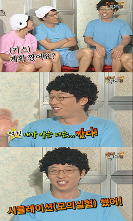 사진. KBS 해피투게더 방송 캡쳐