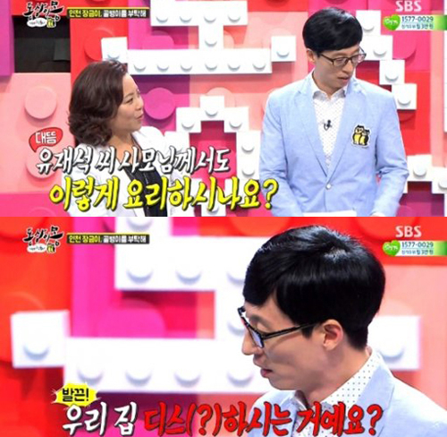 사진. SBS 동상이몽 괜찮아 괜찮아 방송 캡쳐