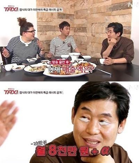 사진. tvN 현장토크쇼 택시 방송 캡쳐
