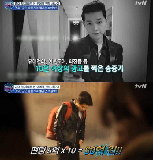 사진. tvN 명단공개 방송 캡쳐