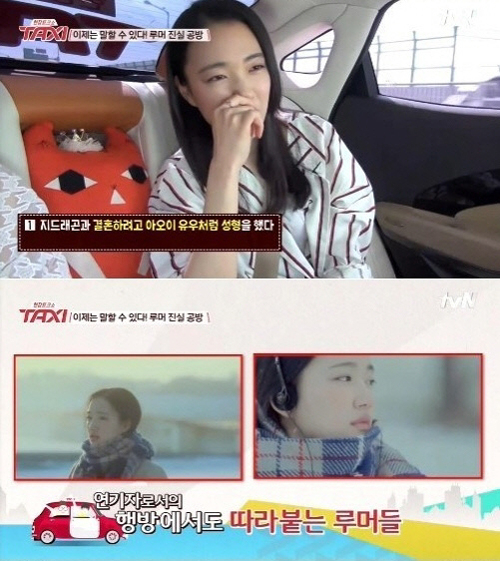 사진. tvN 현장토크쇼 택시 방송 캡쳐