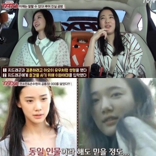 사진. tvN 현장토크쇼 택시 방송 캡쳐