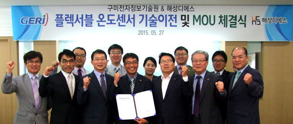기술이전 및 업무협약식 장면. 구미전자정보기술원 제공