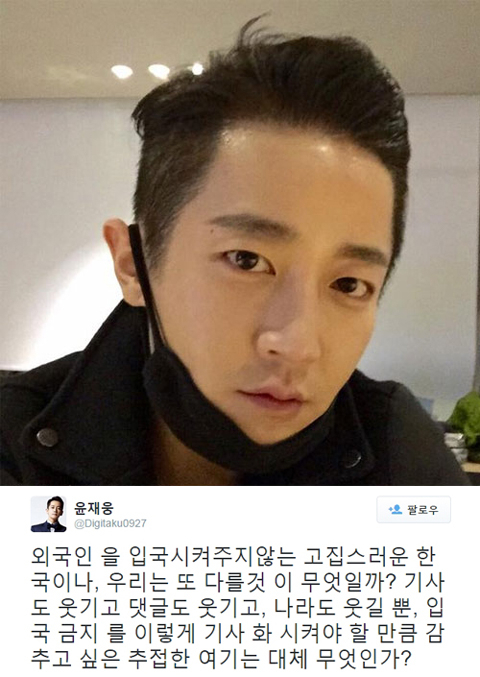 사진. 제이윤 트위터