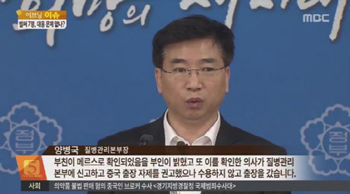사진. MBC 뉴스 방송 캡쳐