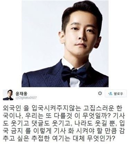 사진. 제이윤 트위터