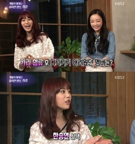 사진. KBS 연예가중계 방송 캡쳐