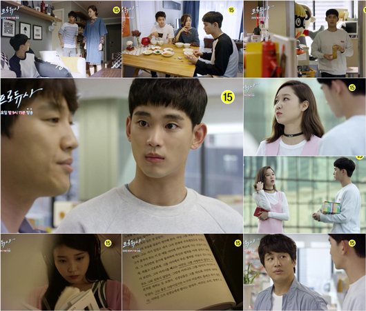 사진. KBS 제공