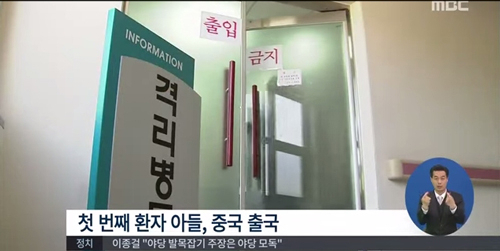 사진. MBC 뉴스 방송 캡쳐