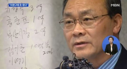 사진. MBN 뉴스 영상 캡쳐