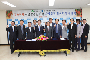 경상북도농업기술원은 최근 문경시와 우수한 오미자 품종개발 업무협약을 맺고, 2020년까지 우수한 오미자 품종 6종 이상을 개발