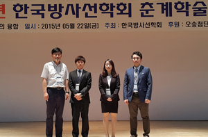 한국방사선학회 2015 춘계학술대회에서 우수상을 받은 대구보건대학교 방사선과 학생들. 왼쪽부터 정재은 교수, 손기진