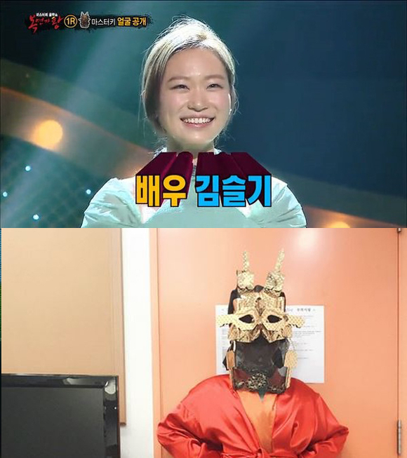 사진. MBC 복면가왕 방송 캡쳐/김슬기 인스타그램