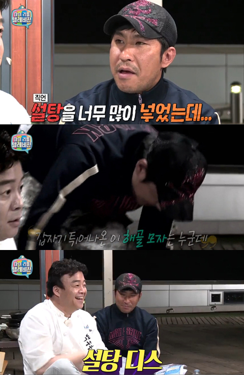 사진. MBC 마이리틀텔레비전 방송 캡쳐