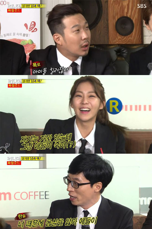 사진. SBS 런닝맨 방송 캡쳐