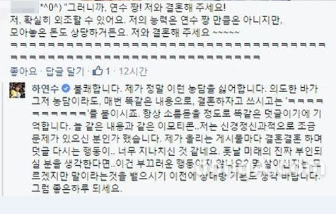 사진. 하연수 SNS