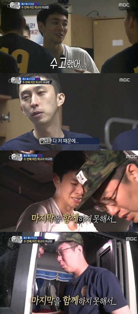 사진. MBC 진짜사나이 방송 캡쳐