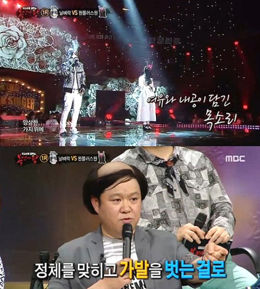 사진. MBC 복면가왕 방송 캡쳐