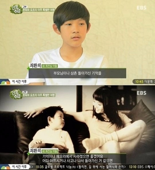 사진. MBC 휴먼다큐 사랑 방송 캡쳐